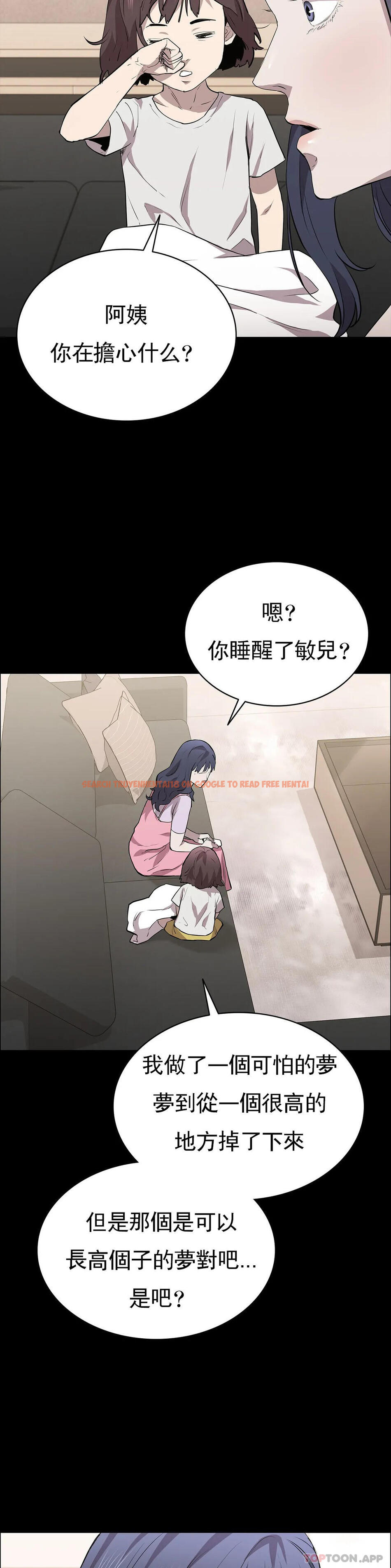 查看漫画清純可憐 - 第18話-想着你的身體去死 - tymanga.com中的1097353图片