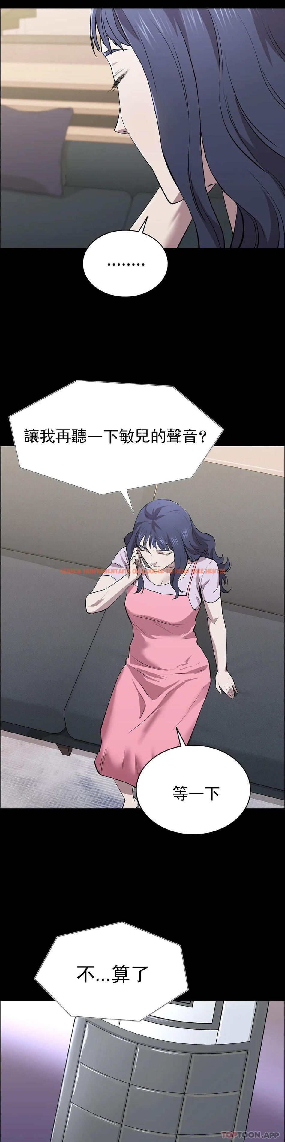 查看漫画清純可憐 - 第18話-想着你的身體去死 - tymanga.com中的1097365图片