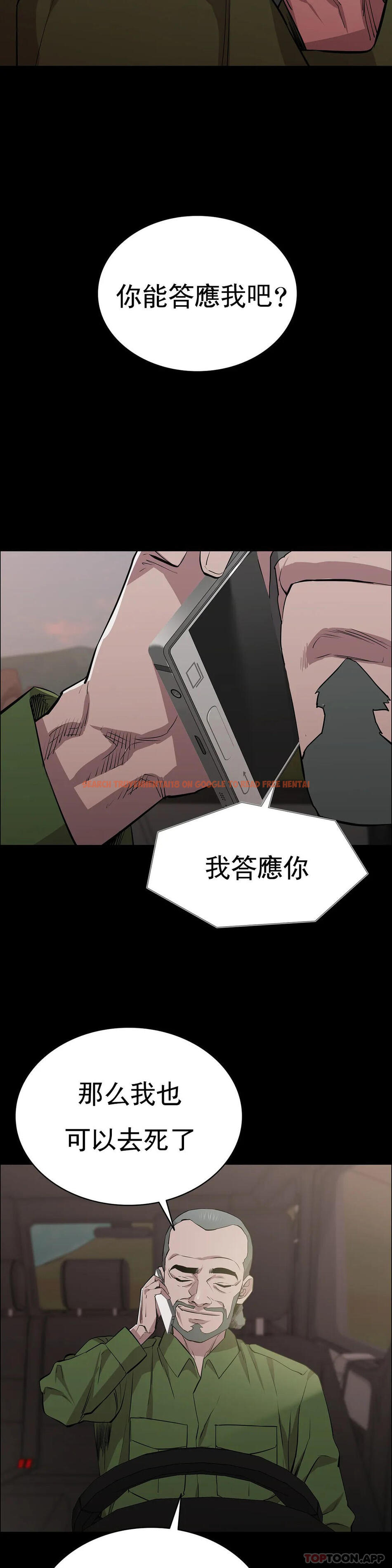查看漫画清純可憐 - 第18話-想着你的身體去死 - tymanga.com中的1097367图片