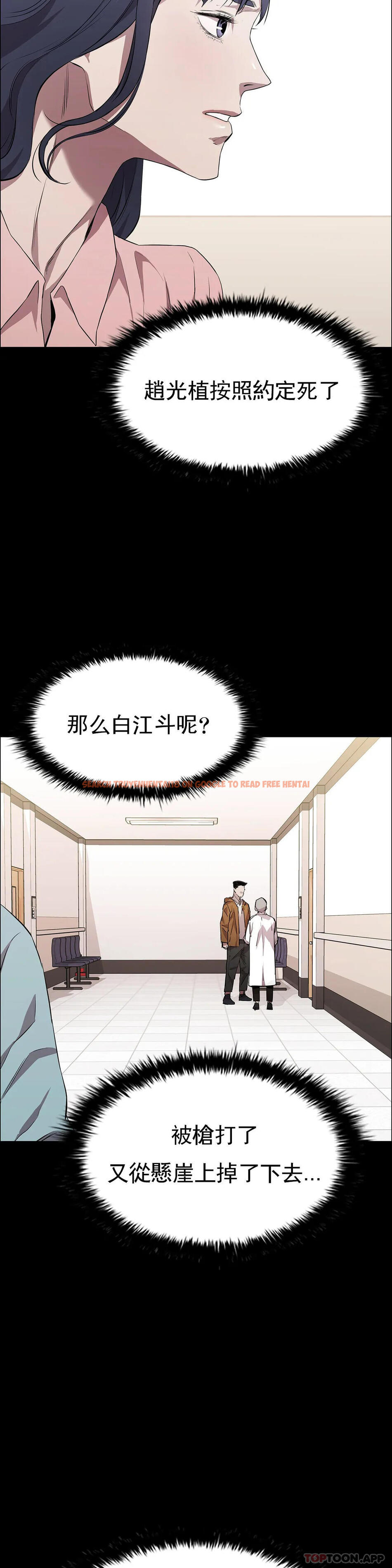 查看漫画清純可憐 - 第19話-对不起 - tymanga.com中的1097377图片