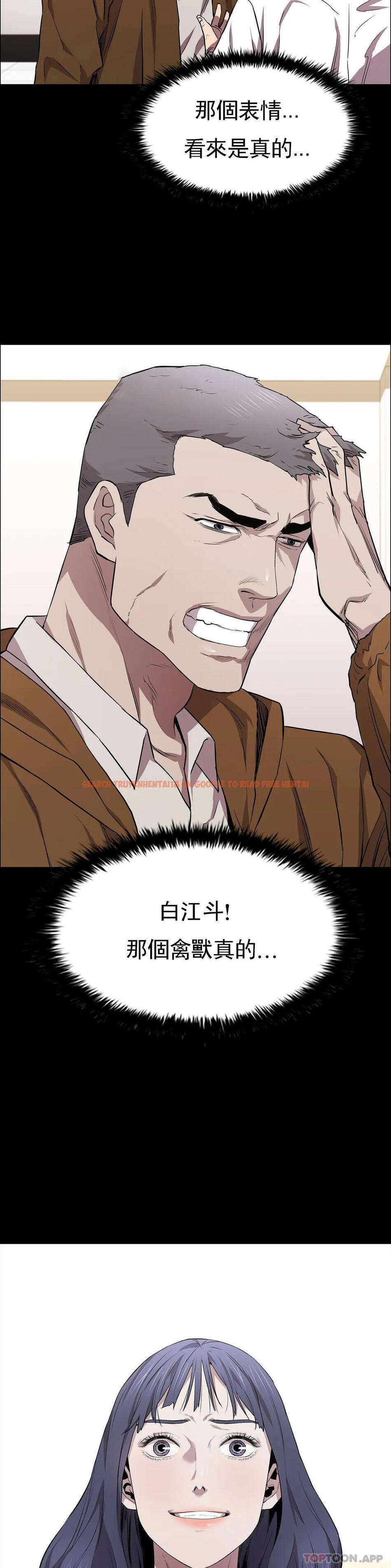 查看漫画清純可憐 - 第19話-对不起 - tymanga.com中的1097381图片