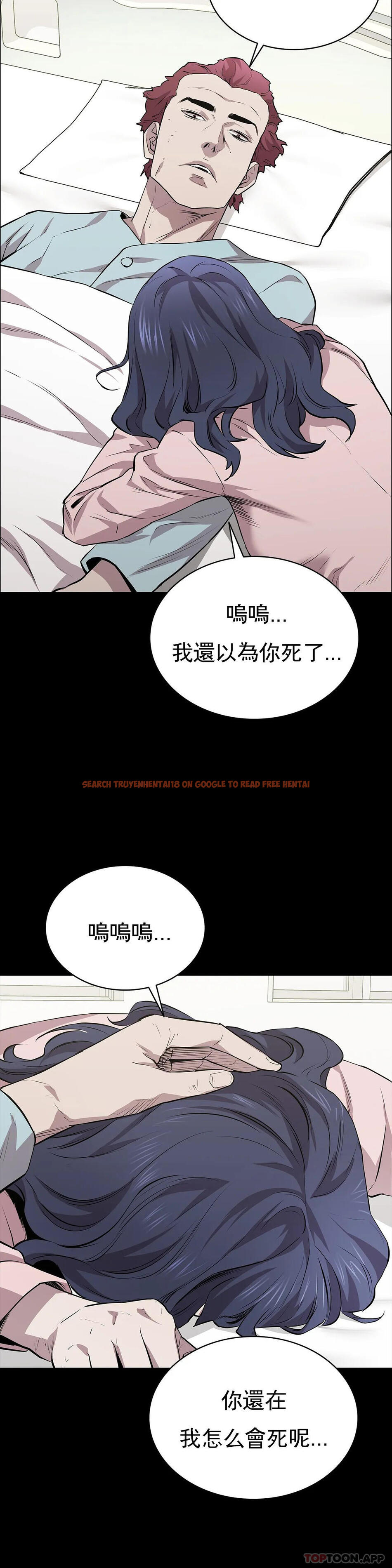 查看漫画清純可憐 - 第19話-对不起 - tymanga.com中的1097392图片
