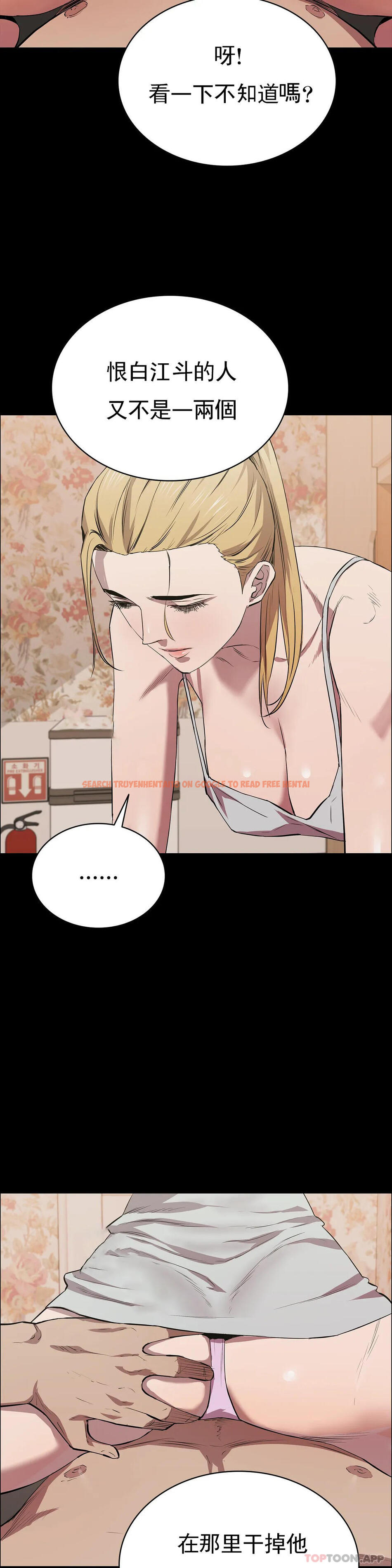 查看漫画清純可憐 - 第19話-对不起 - tymanga.com中的1097396图片