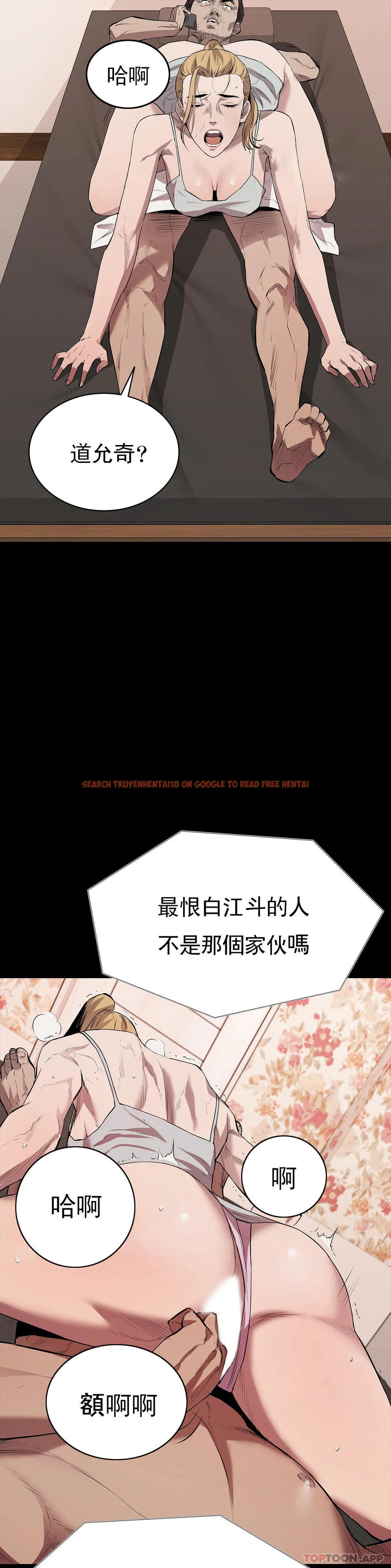 查看漫画清純可憐 - 第19話-对不起 - tymanga.com中的1097400图片