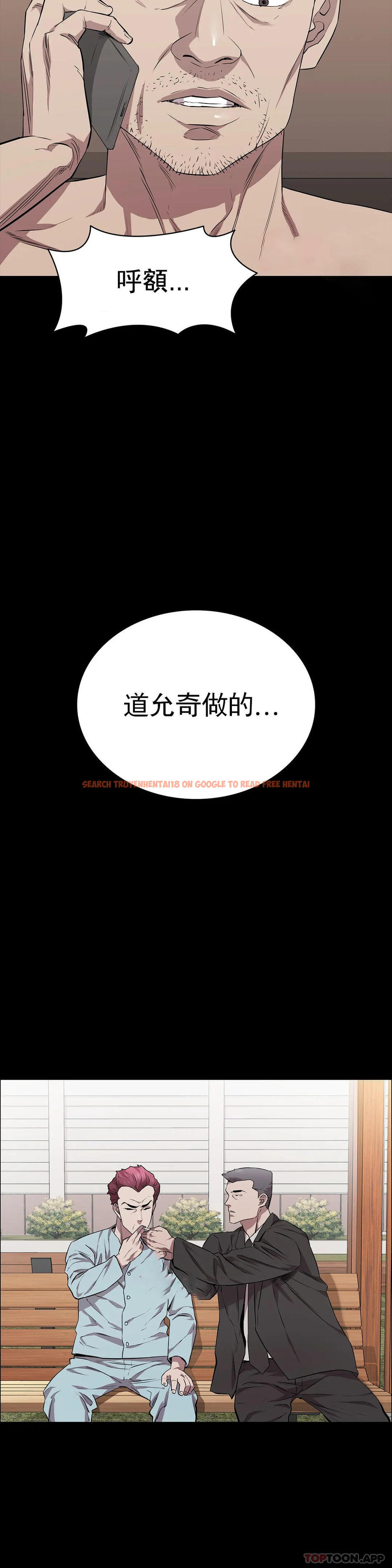查看漫画清純可憐 - 第19話-对不起 - tymanga.com中的1097402图片