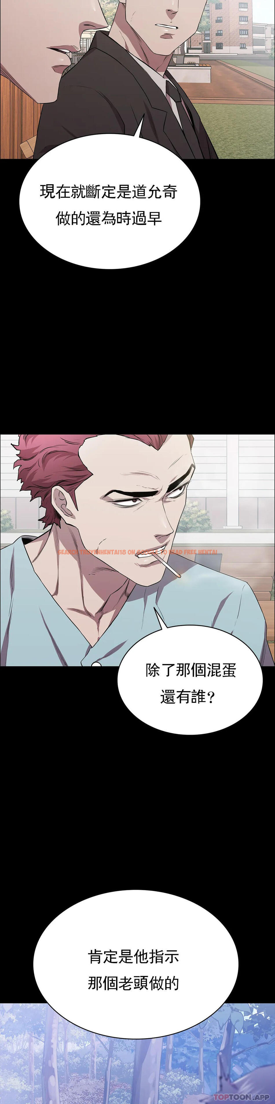 查看漫画清純可憐 - 第19話-对不起 - tymanga.com中的1097404图片