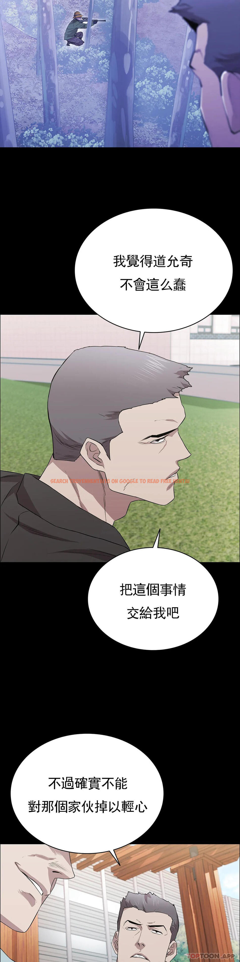 查看漫画清純可憐 - 第19話-对不起 - tymanga.com中的1097405图片