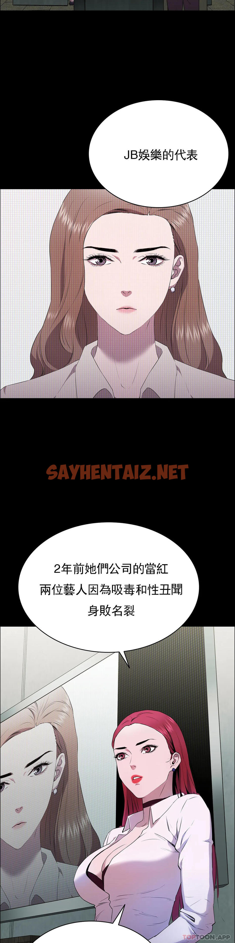 查看漫画清純可憐 - 第2話-這個禽獸真的很強 - sayhentaiz.net中的1096603图片