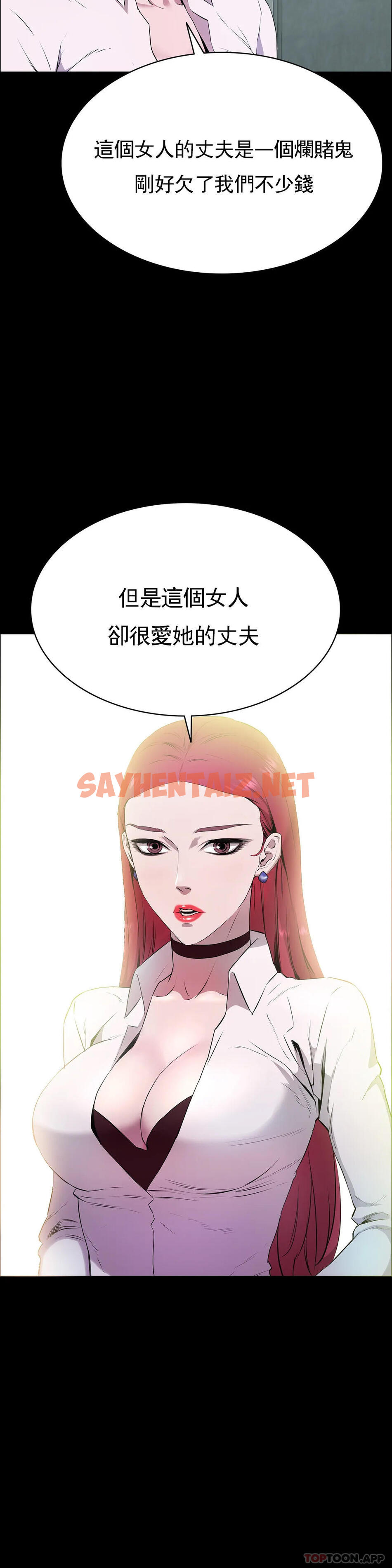 查看漫画清純可憐 - 第2話-這個禽獸真的很強 - sayhentaiz.net中的1096605图片