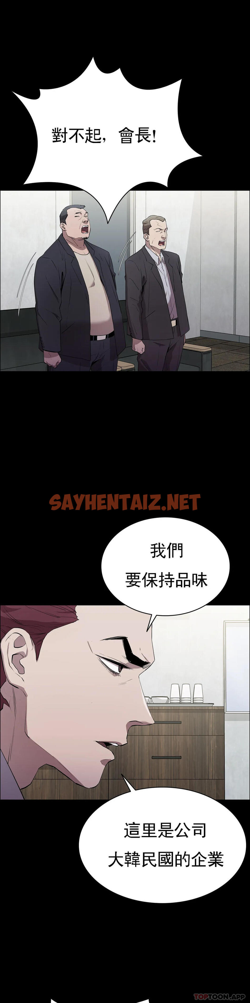 查看漫画清純可憐 - 第2話-這個禽獸真的很強 - sayhentaiz.net中的1096609图片