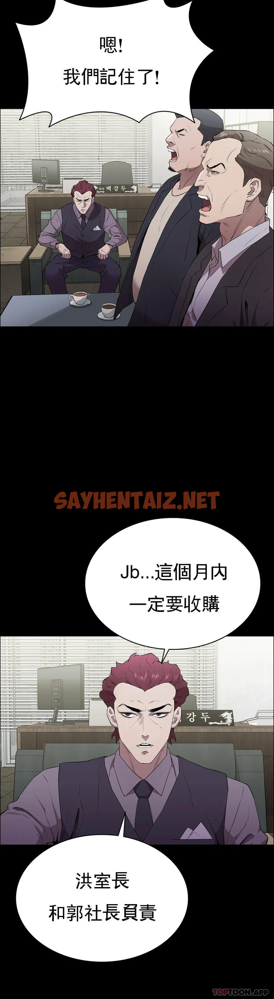 查看漫画清純可憐 - 第2話-這個禽獸真的很強 - sayhentaiz.net中的1096610图片