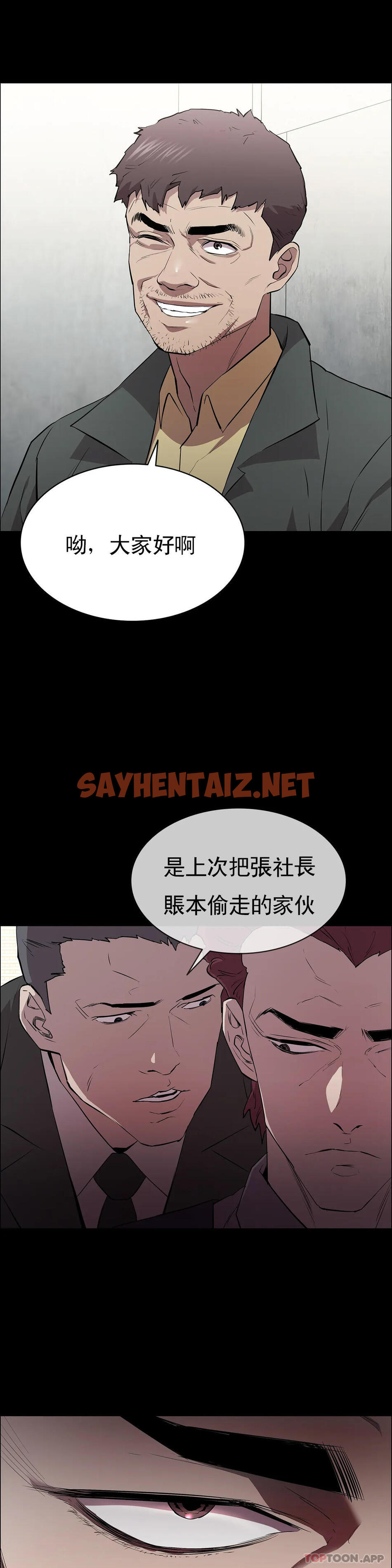 查看漫画清純可憐 - 第2話-這個禽獸真的很強 - sayhentaiz.net中的1096613图片