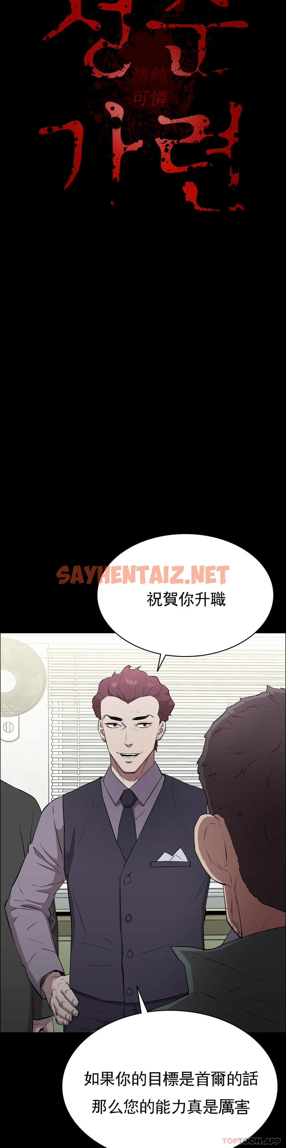 查看漫画清純可憐 - 第2話-這個禽獸真的很強 - sayhentaiz.net中的1096616图片