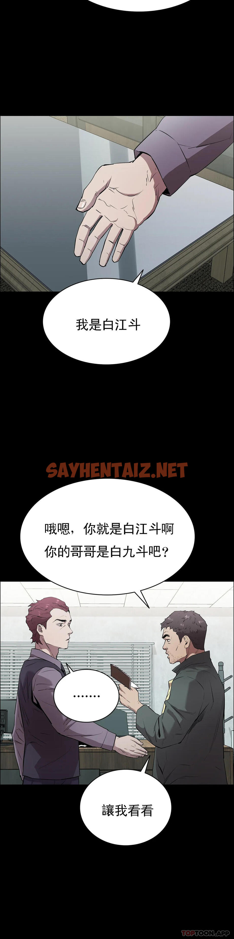 查看漫画清純可憐 - 第2話-這個禽獸真的很強 - sayhentaiz.net中的1096617图片