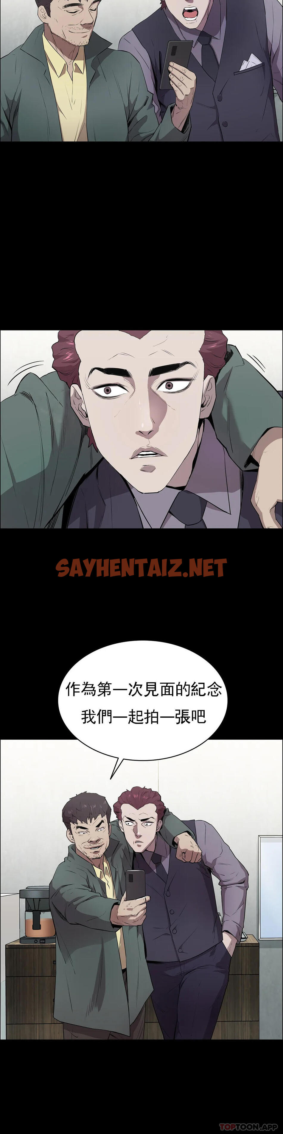 查看漫画清純可憐 - 第2話-這個禽獸真的很強 - sayhentaiz.net中的1096623图片