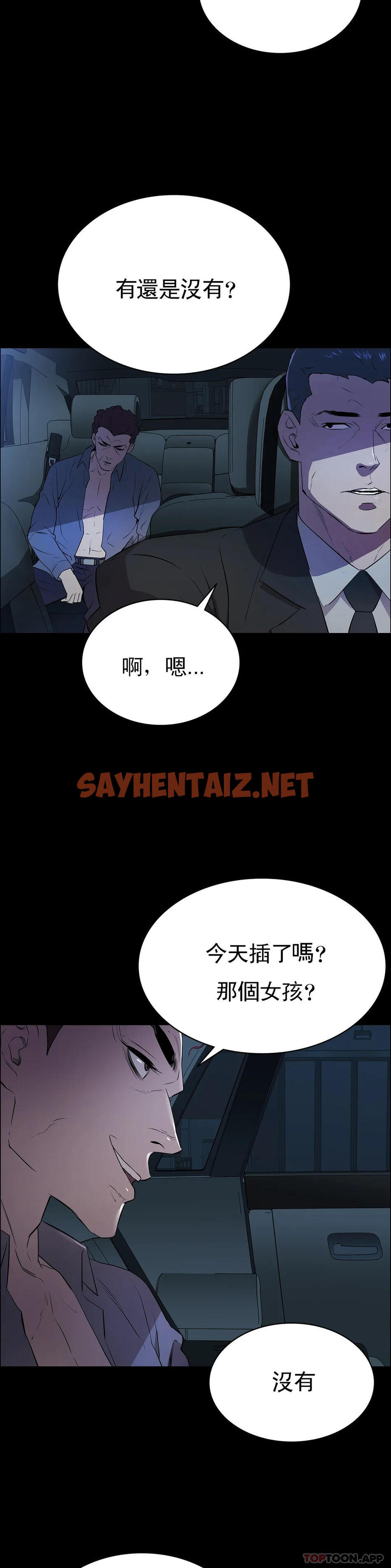 查看漫画清純可憐 - 第2話-這個禽獸真的很強 - sayhentaiz.net中的1096650图片