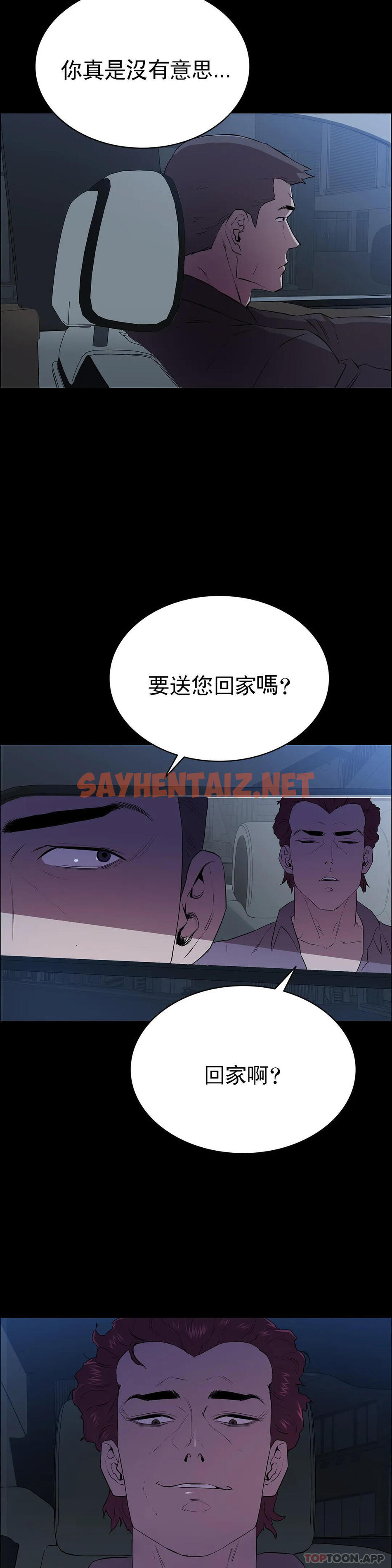 查看漫画清純可憐 - 第2話-這個禽獸真的很強 - sayhentaiz.net中的1096651图片