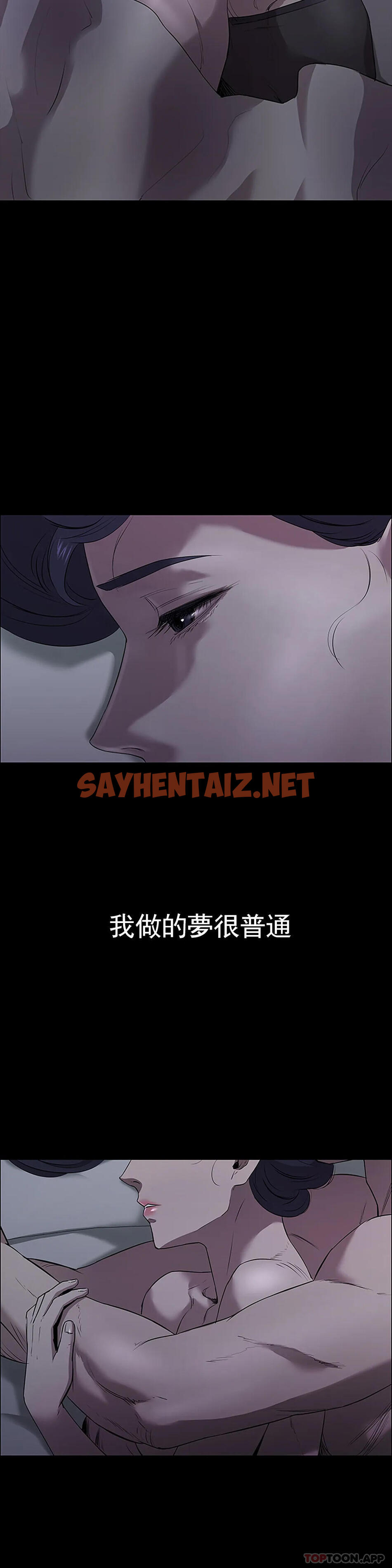 查看漫画清純可憐 - 第2話-這個禽獸真的很強 - sayhentaiz.net中的1096654图片