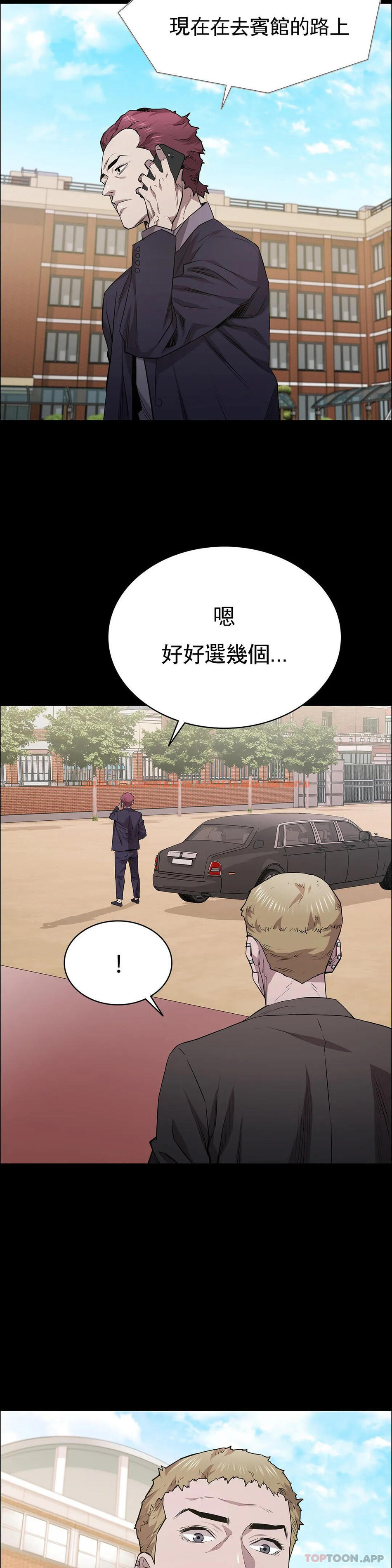 查看漫画清純可憐 - 第20話-垃圾徐恩孝 - tymanga.com中的1097416图片
