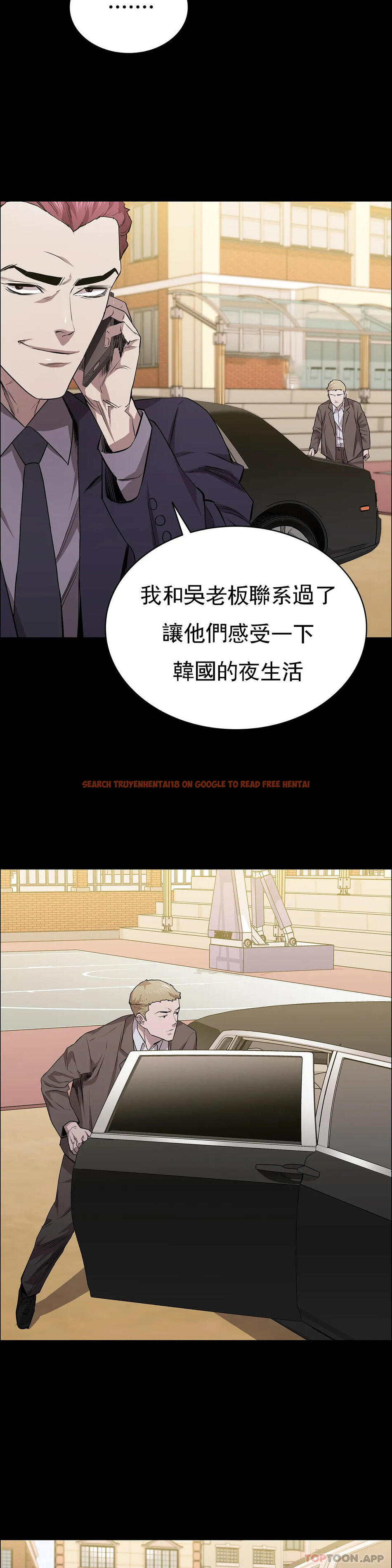 查看漫画清純可憐 - 第20話-垃圾徐恩孝 - tymanga.com中的1097418图片