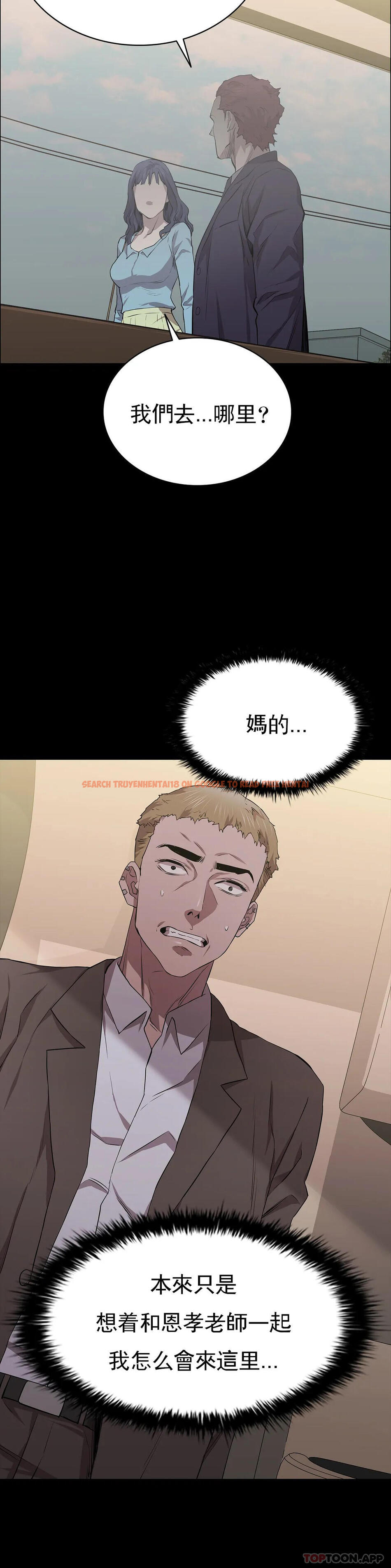 查看漫画清純可憐 - 第20話-垃圾徐恩孝 - tymanga.com中的1097421图片