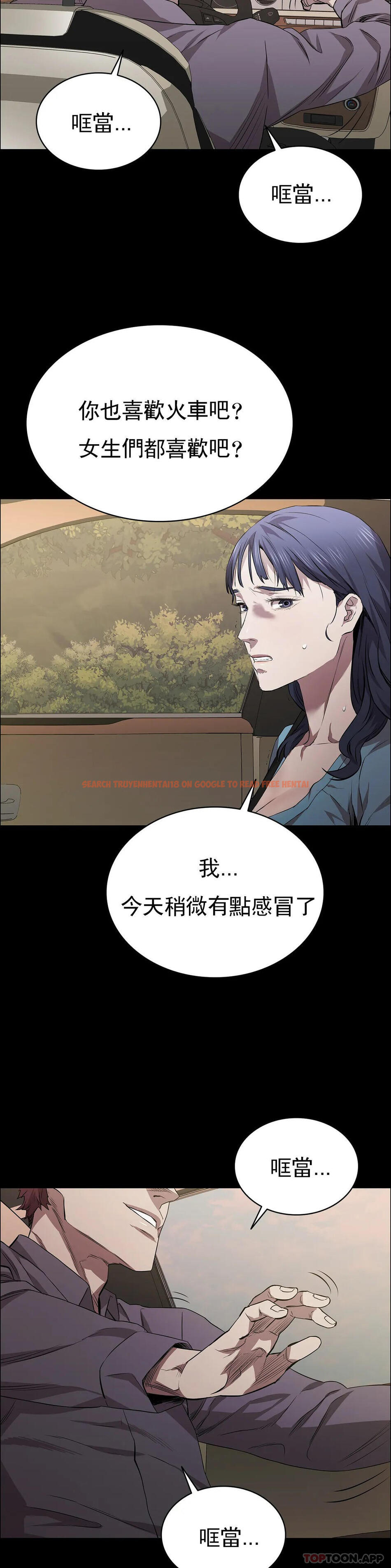 查看漫画清純可憐 - 第20話-垃圾徐恩孝 - tymanga.com中的1097425图片