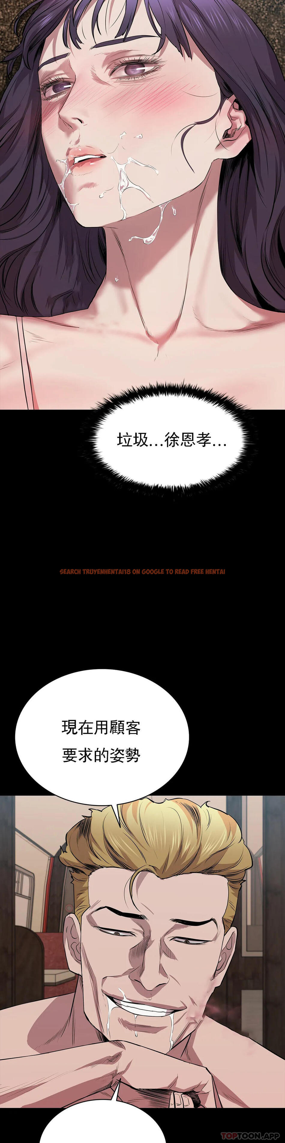 查看漫画清純可憐 - 第20話-垃圾徐恩孝 - tymanga.com中的1097450图片