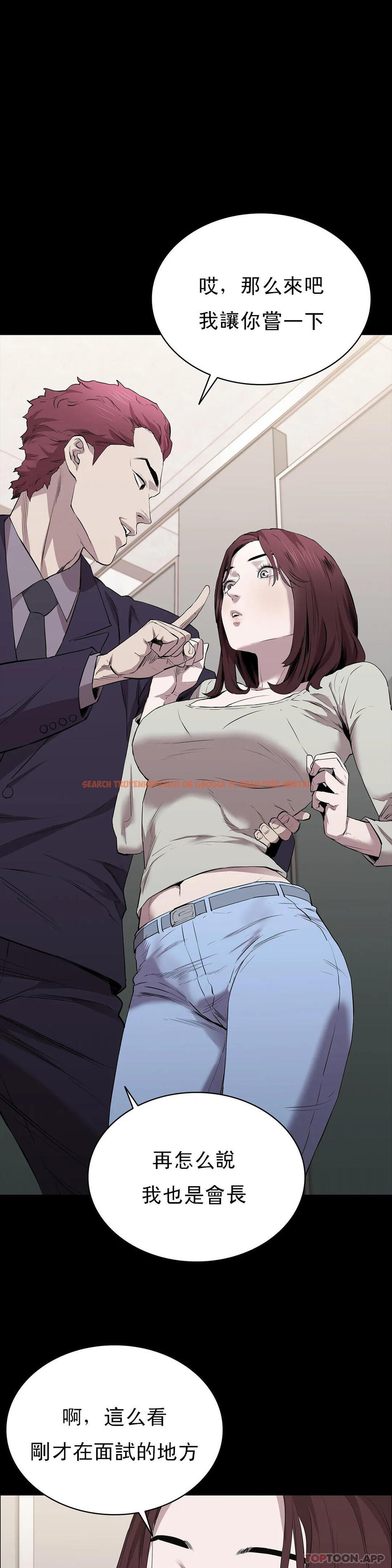 查看漫画清純可憐 - 第22話-道允奇 - tymanga.com中的1097525图片