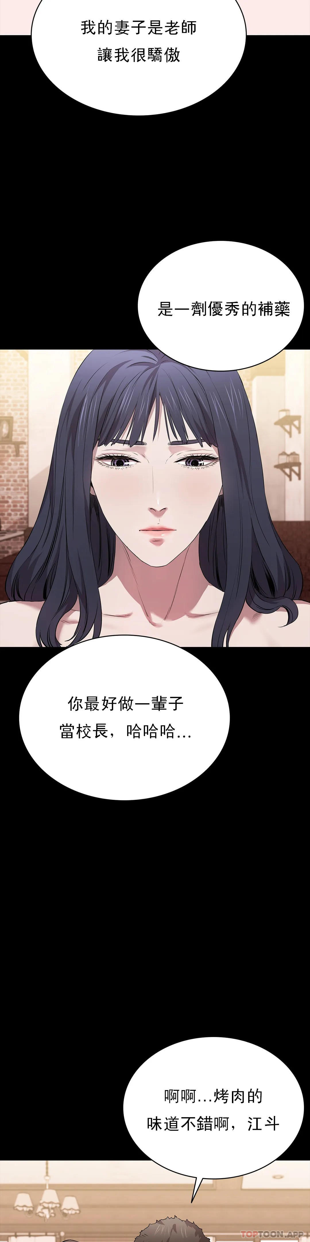 查看漫画清純可憐 - 第22話-道允奇 - tymanga.com中的1097534图片