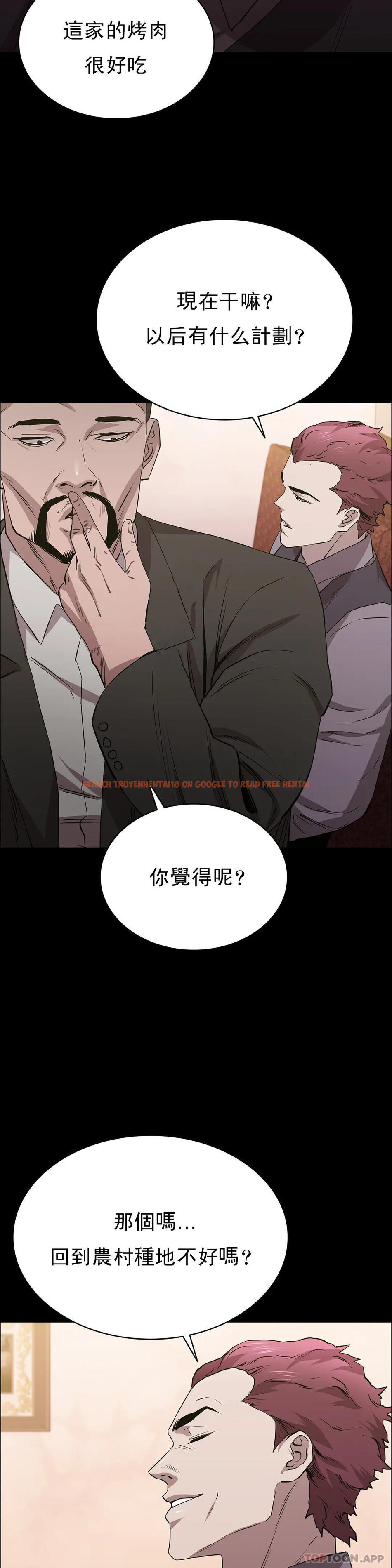 查看漫画清純可憐 - 第22話-道允奇 - tymanga.com中的1097541图片