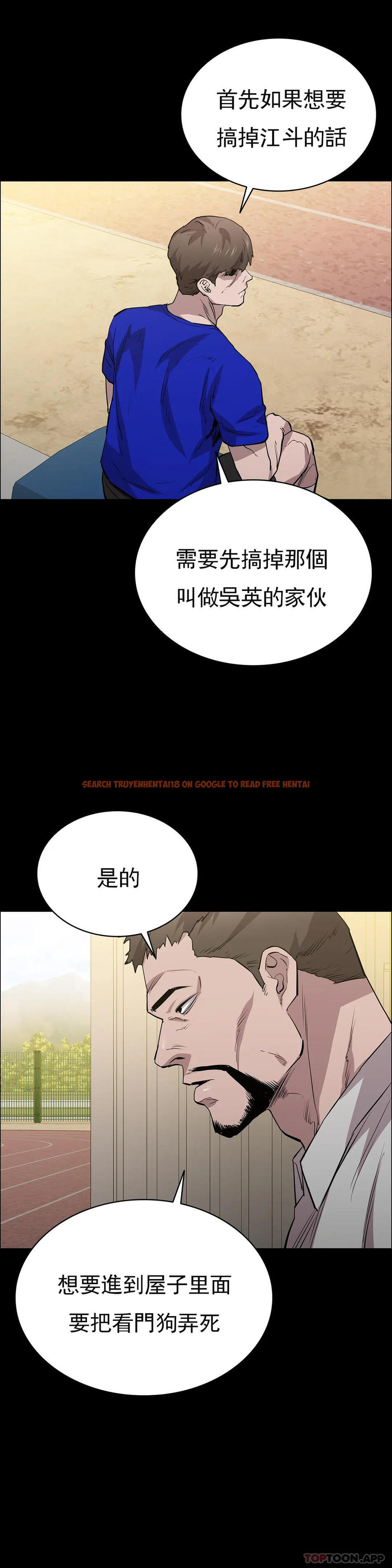 查看漫画清純可憐 - 第23話-要去醫院嗎？ - tymanga.com中的1097560图片