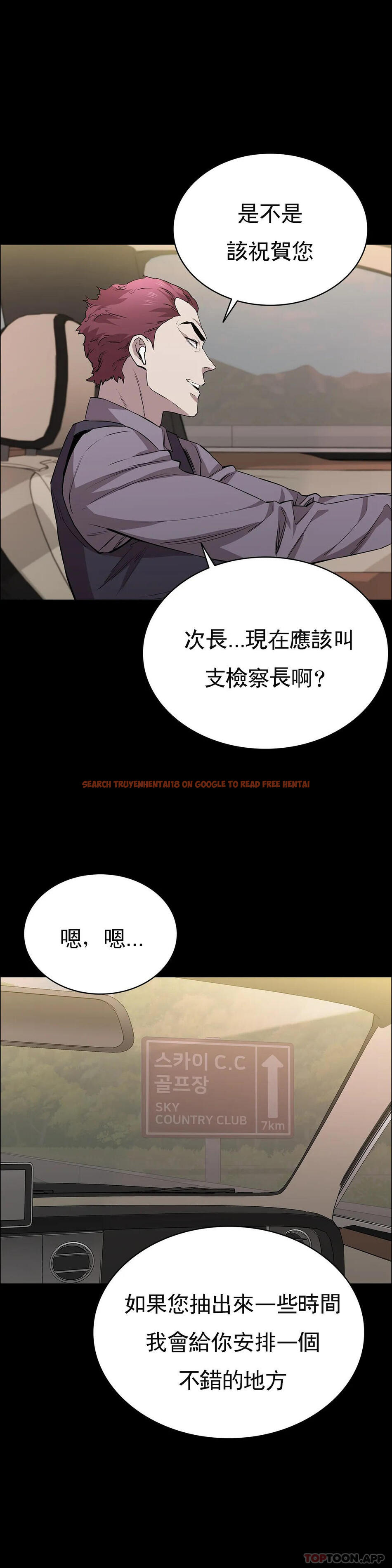 查看漫画清純可憐 - 第23話-要去醫院嗎？ - tymanga.com中的1097564图片