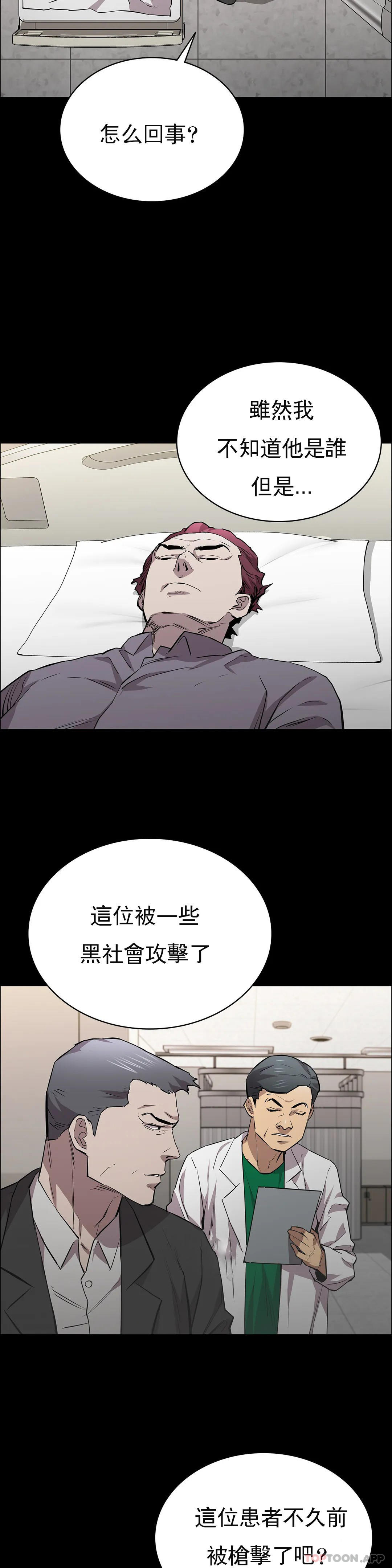 查看漫画清純可憐 - 第23話-要去醫院嗎？ - tymanga.com中的1097590图片