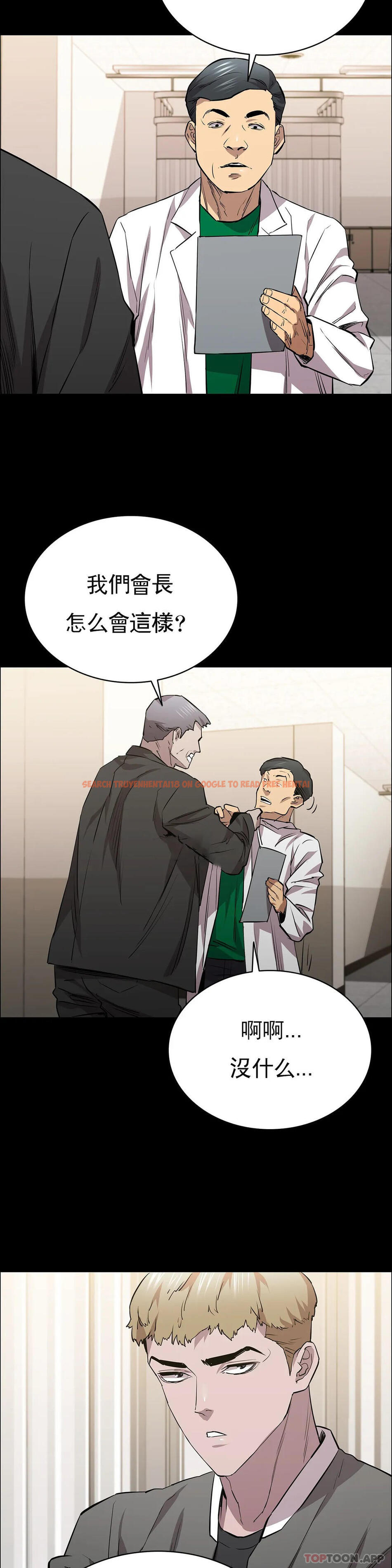 查看漫画清純可憐 - 第23話-要去醫院嗎？ - tymanga.com中的1097591图片