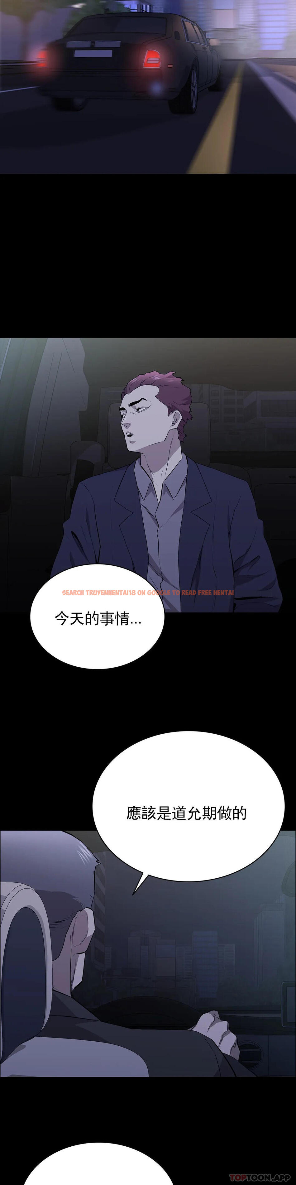 查看漫画清純可憐 - 第24話-竟然敢來動我 - tymanga.com中的1097604图片