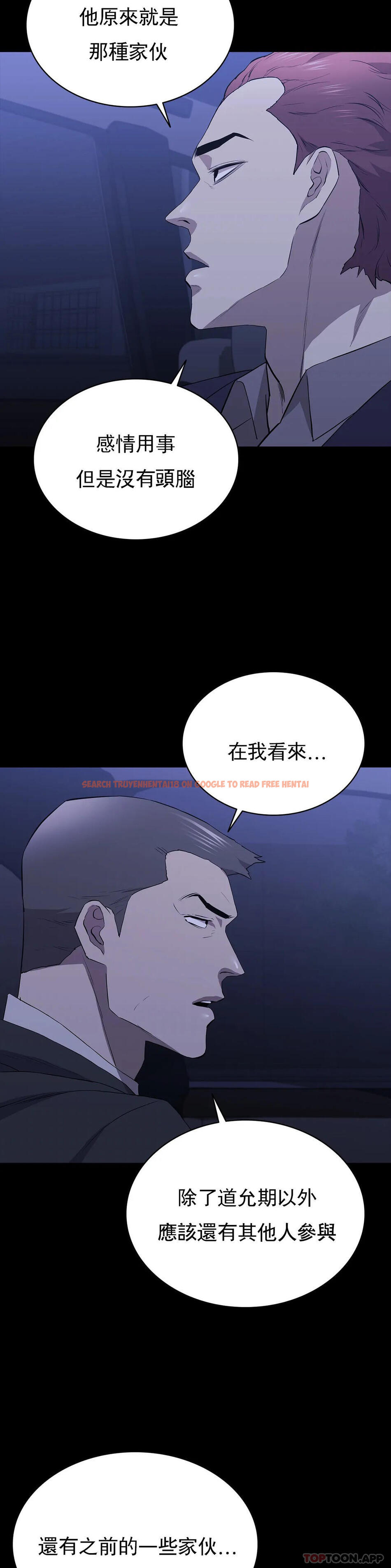 查看漫画清純可憐 - 第24話-竟然敢來動我 - tymanga.com中的1097605图片