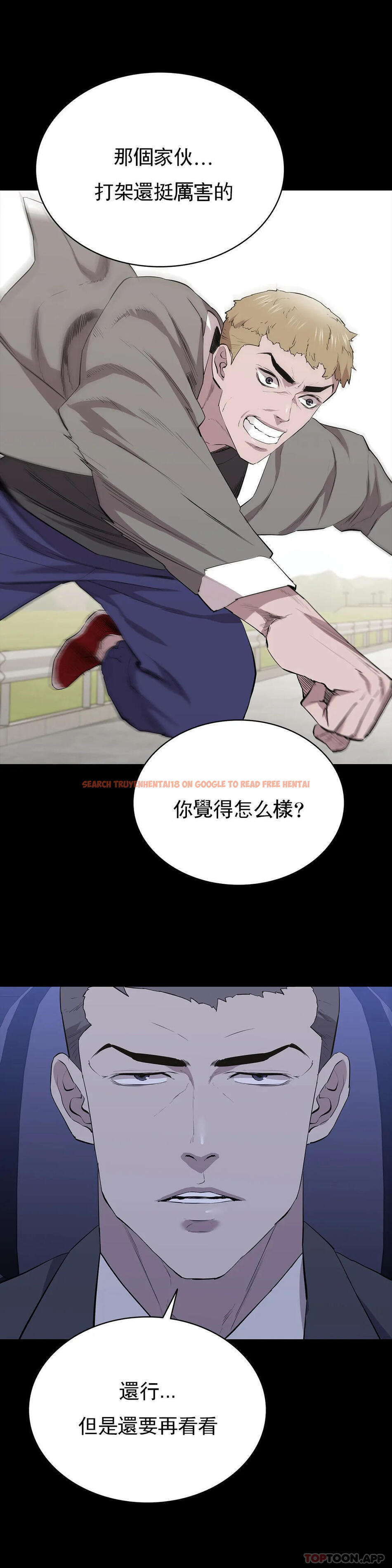 查看漫画清純可憐 - 第24話-竟然敢來動我 - tymanga.com中的1097608图片