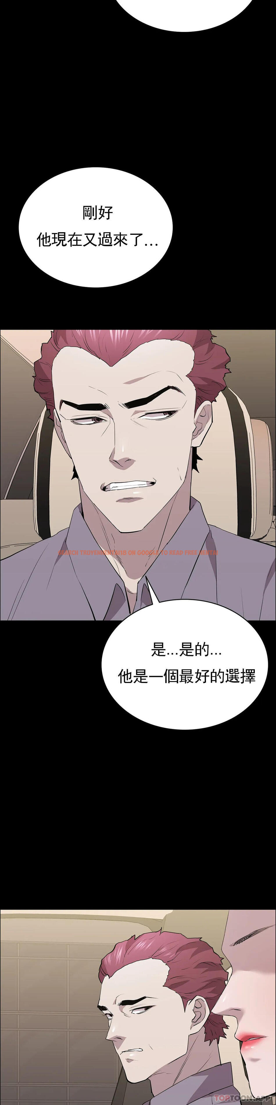 查看漫画清純可憐 - 第26話-我要好好享用了 - tymanga.com中的1120886图片