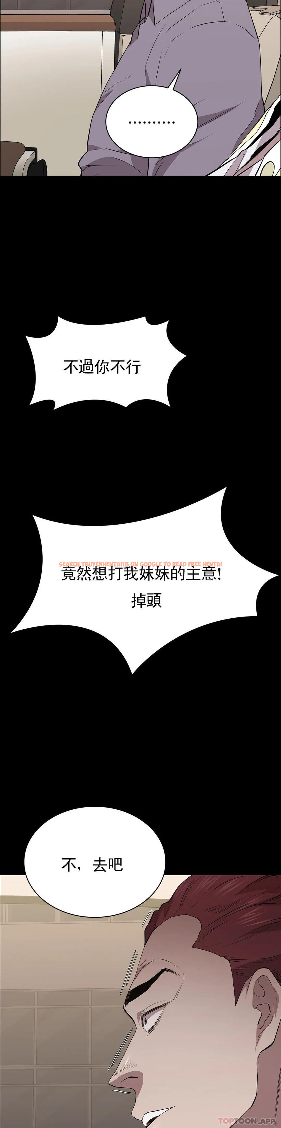 查看漫画清純可憐 - 第26話-我要好好享用了 - tymanga.com中的1120887图片