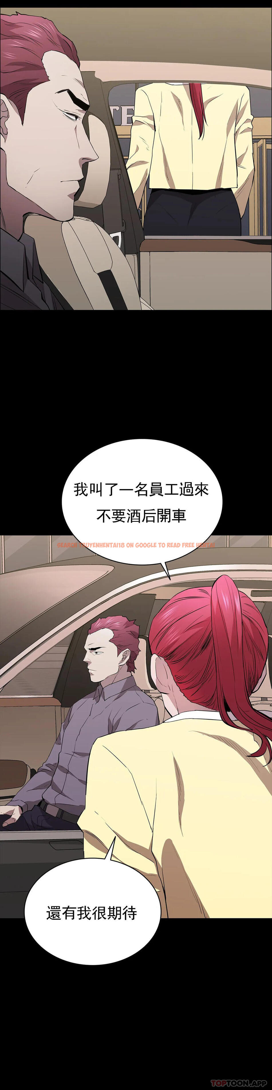 查看漫画清純可憐 - 第26話-我要好好享用了 - tymanga.com中的1120889图片