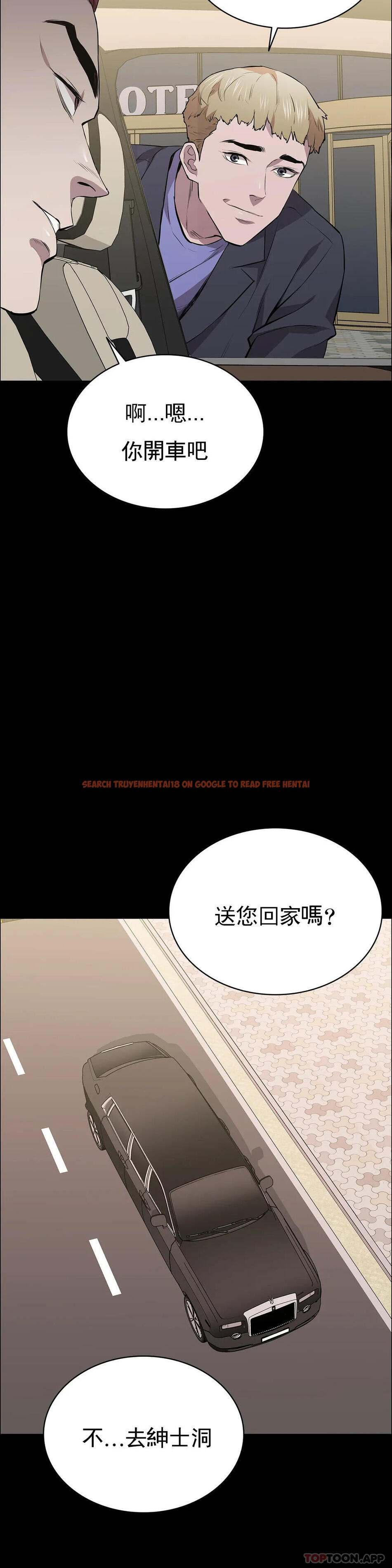 查看漫画清純可憐 - 第26話-我要好好享用了 - tymanga.com中的1120893图片