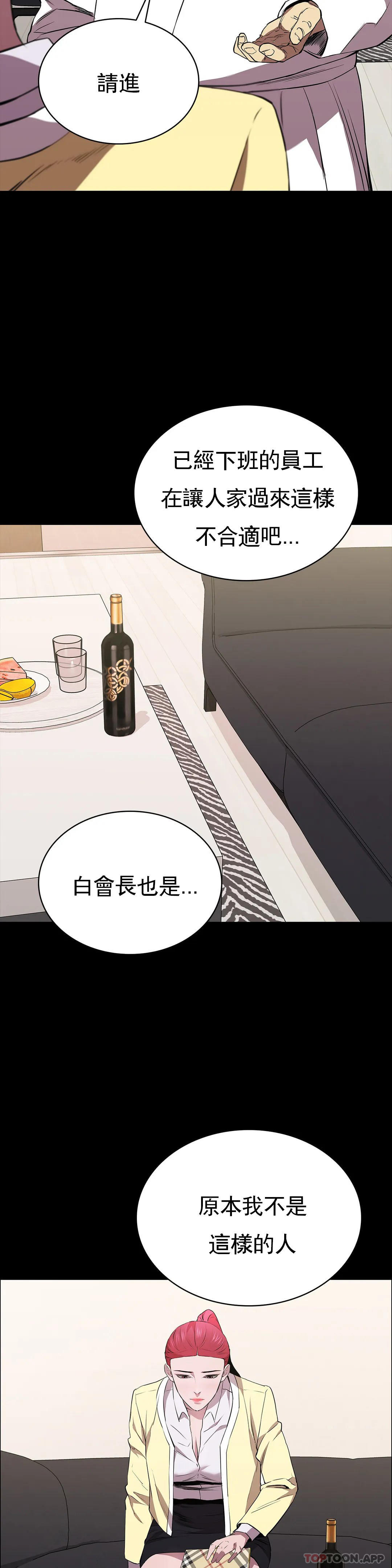 查看漫画清純可憐 - 第26話-我要好好享用了 - tymanga.com中的1120898图片