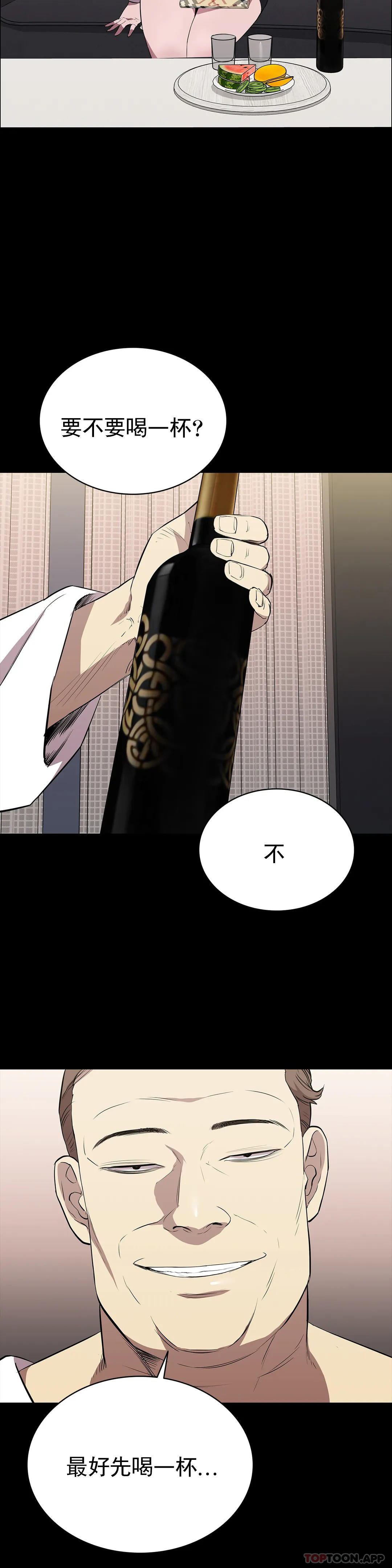 查看漫画清純可憐 - 第26話-我要好好享用了 - tymanga.com中的1120899图片