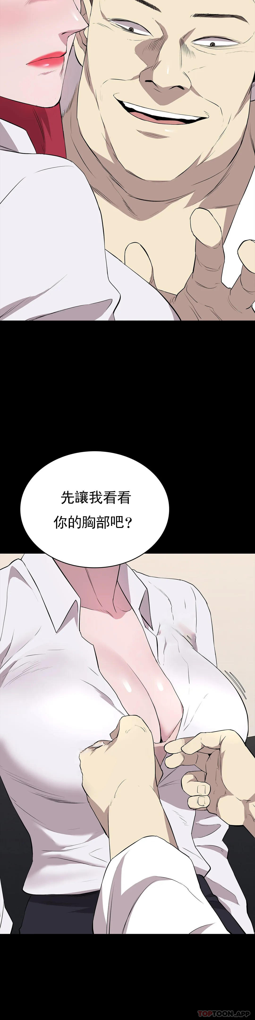 查看漫画清純可憐 - 第26話-我要好好享用了 - tymanga.com中的1120907图片