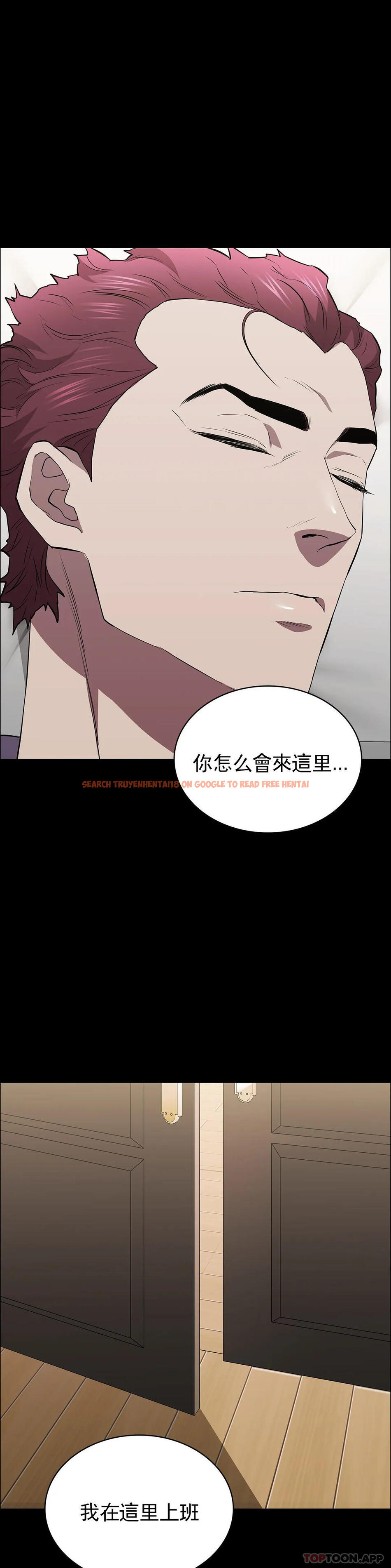 查看漫画清純可憐 - 第28話-你和我是那種關係 - tymanga.com中的1130698图片