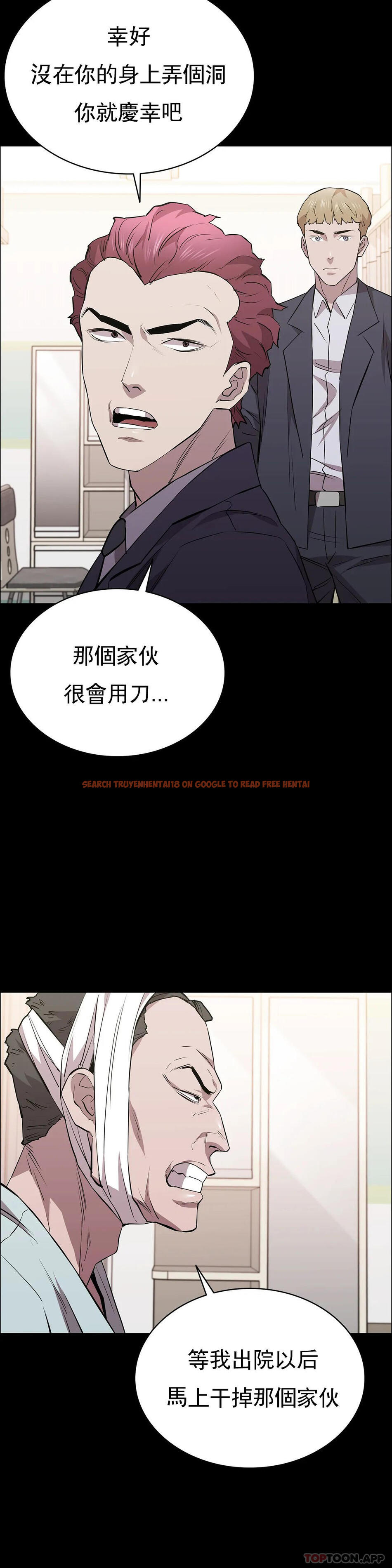 查看漫画清純可憐 - 第28話-你和我是那種關係 - tymanga.com中的1130707图片