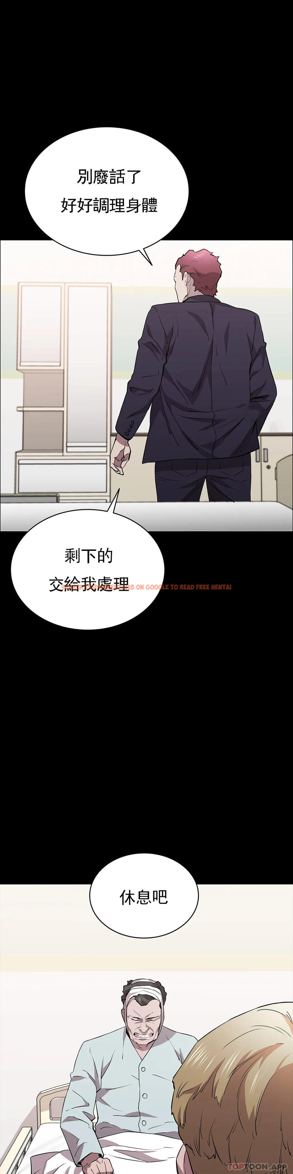 查看漫画清純可憐 - 第28話-你和我是那種關係 - tymanga.com中的1130708图片