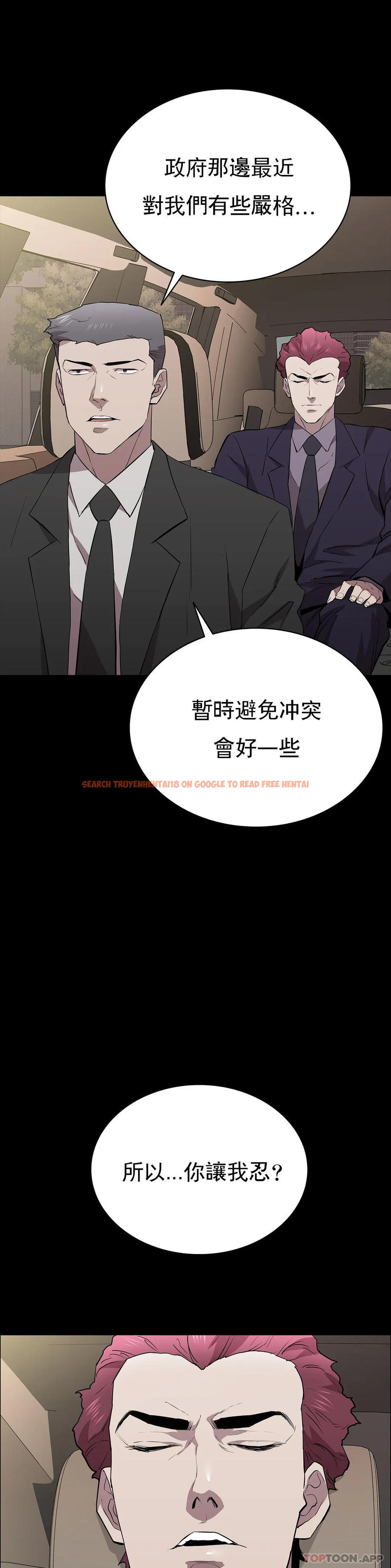查看漫画清純可憐 - 第28話-你和我是那種關係 - tymanga.com中的1130711图片