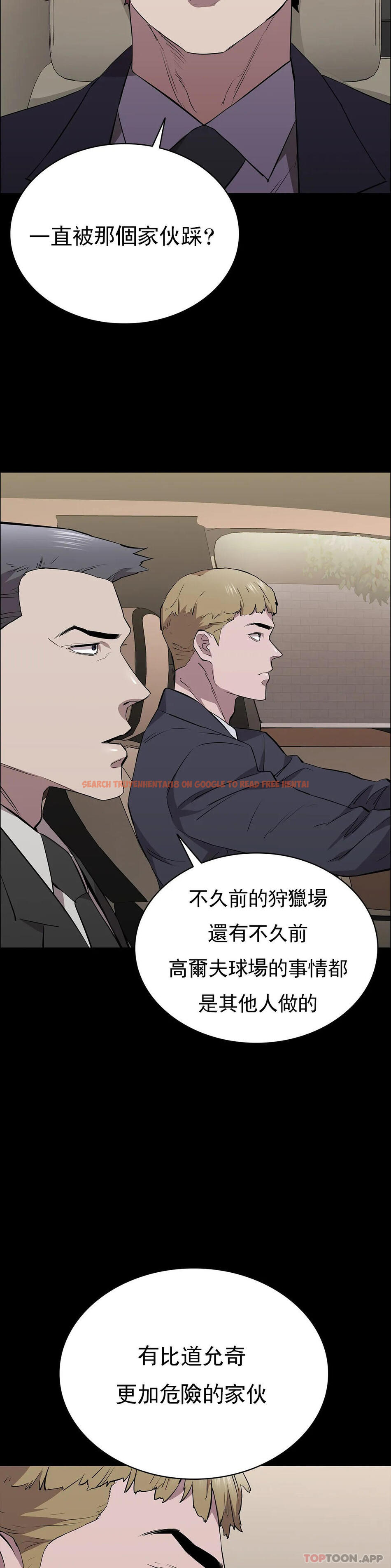 查看漫画清純可憐 - 第28話-你和我是那種關係 - tymanga.com中的1130712图片