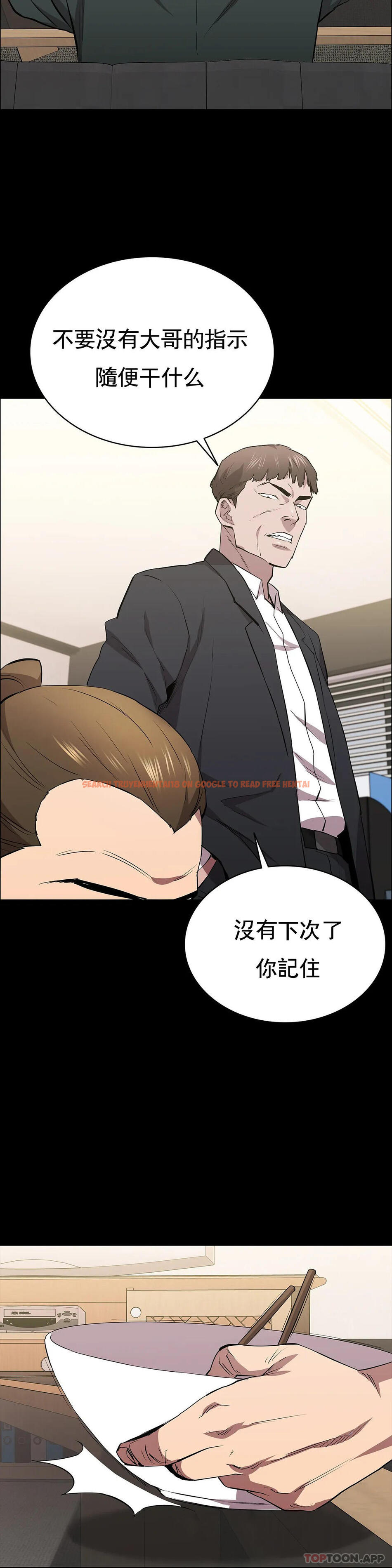 查看漫画清純可憐 - 第28話-你和我是那種關係 - tymanga.com中的1130716图片